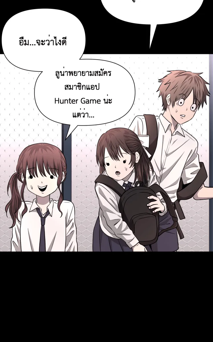 Hunter Game ตอนที่ 75  ไม่ได้ดั่งใจ รูปที่ 31