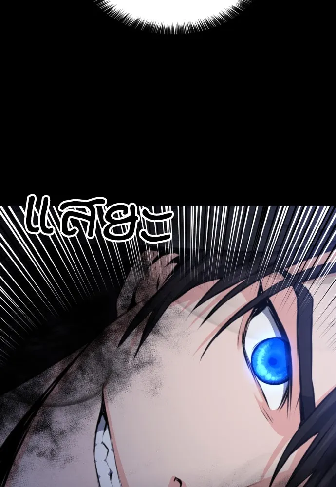 ดรูอิดแห่งสถานีโซล ตอนที่ 180 รูปที่ 133