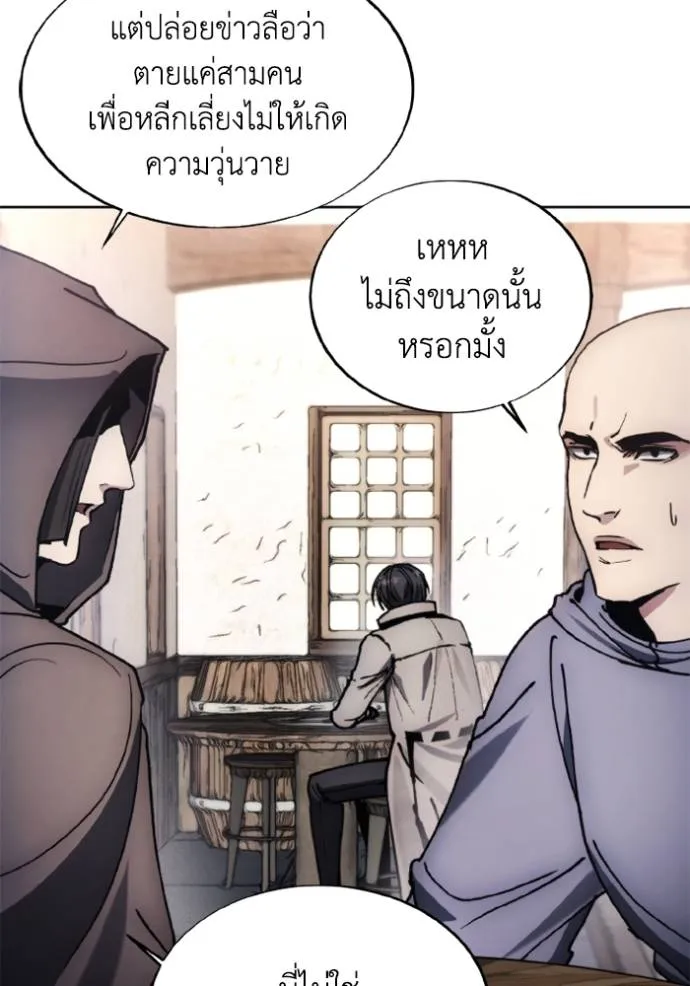 ศึกชิงบัลลังก์เทพเจ้ ตอนที่ 145 รูปที่ 80