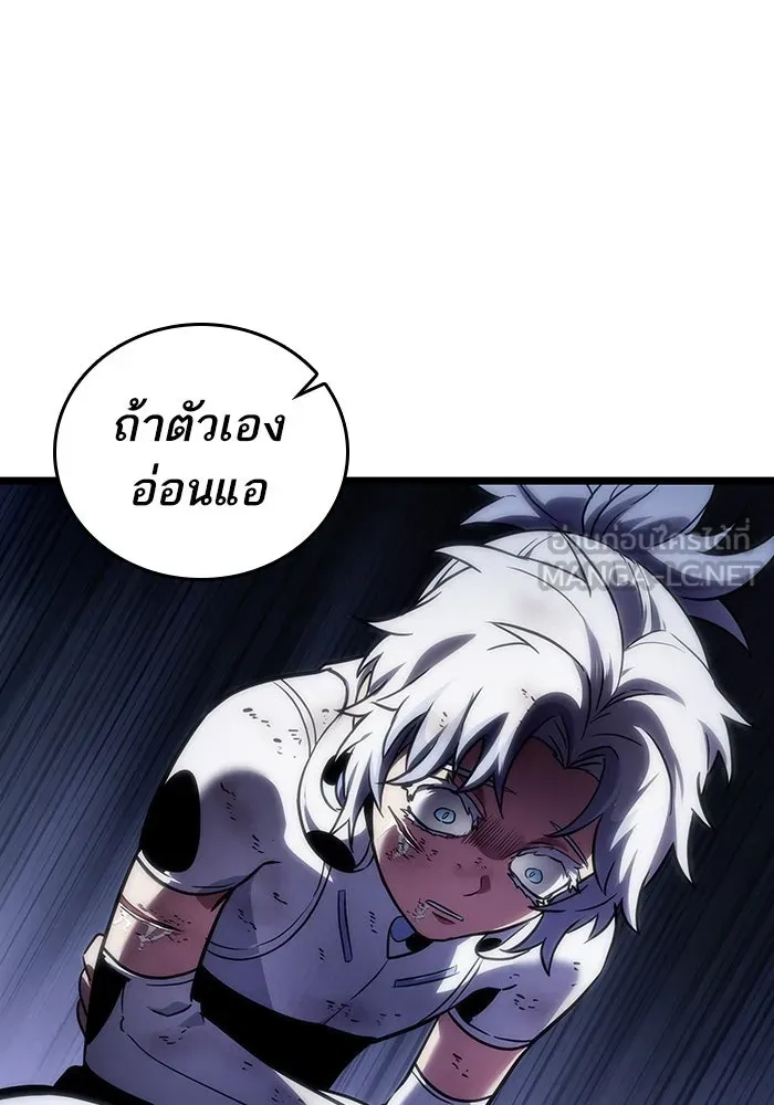 หลังวันสิ้นโลก ตอนที่ 114 รูปที่ 24