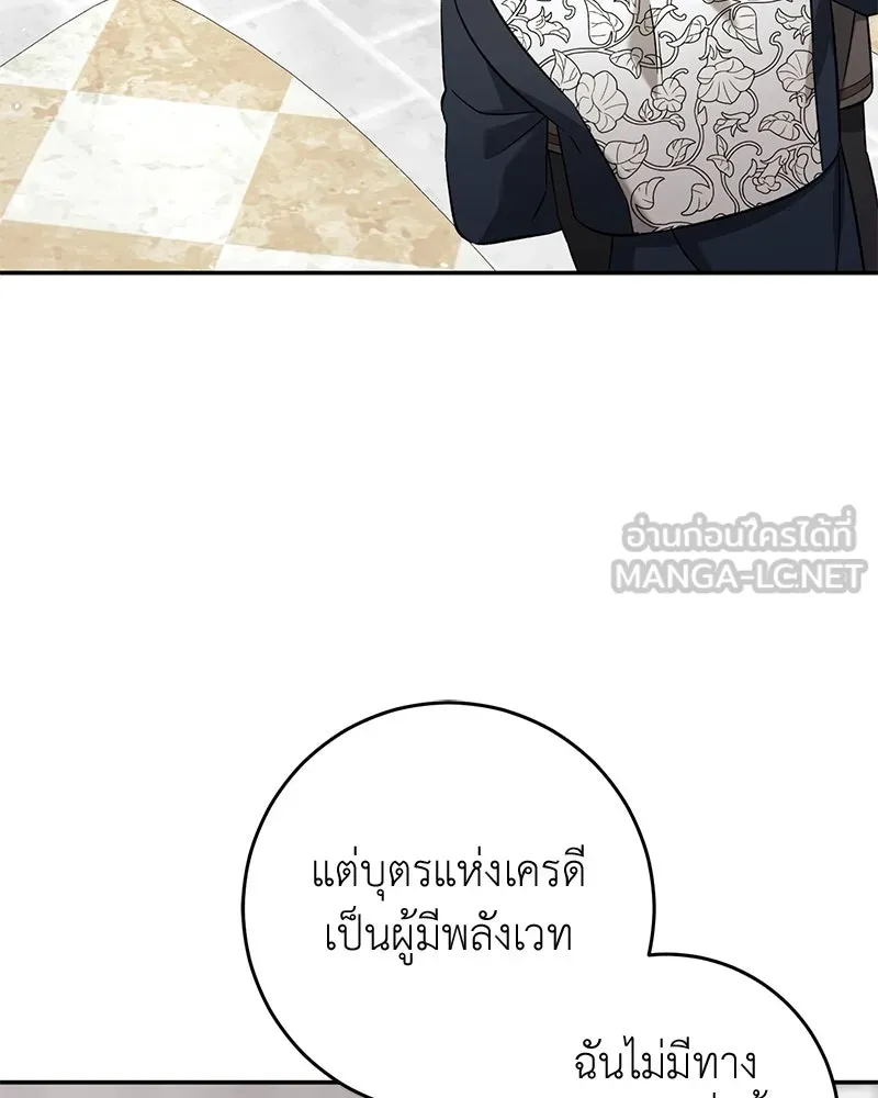 ภารกิจไล่ตามลุค บีเชล ตอนที่ 74 รูปที่ 81