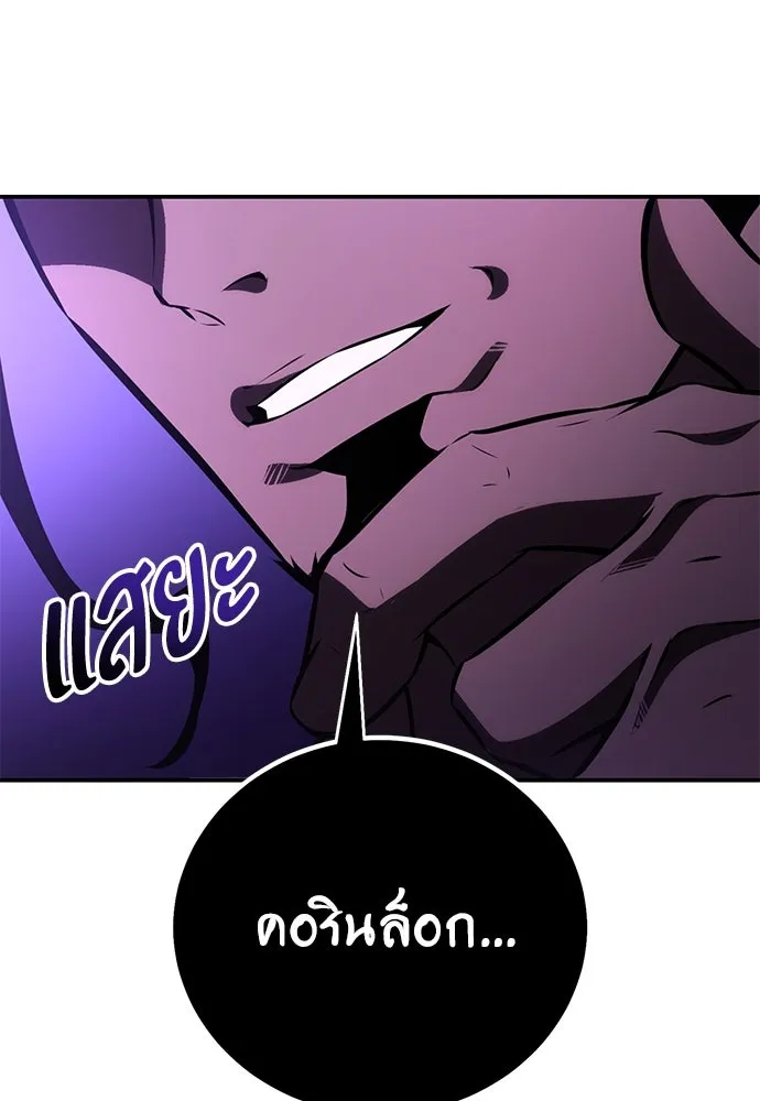 ไอ้เพลเยอร์นั่น ฉันฆ่ามันเอง ตอนที่ 71 รูปที่ 178