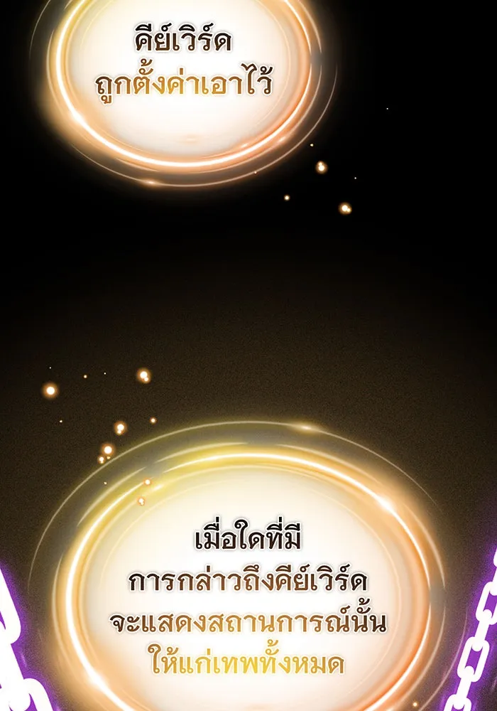 จอมเวทเกิดใหม่ในรอบ 66666 ปี ตอนที่ 57 (ตอนจบซีซัน 1) รูปที่ 97