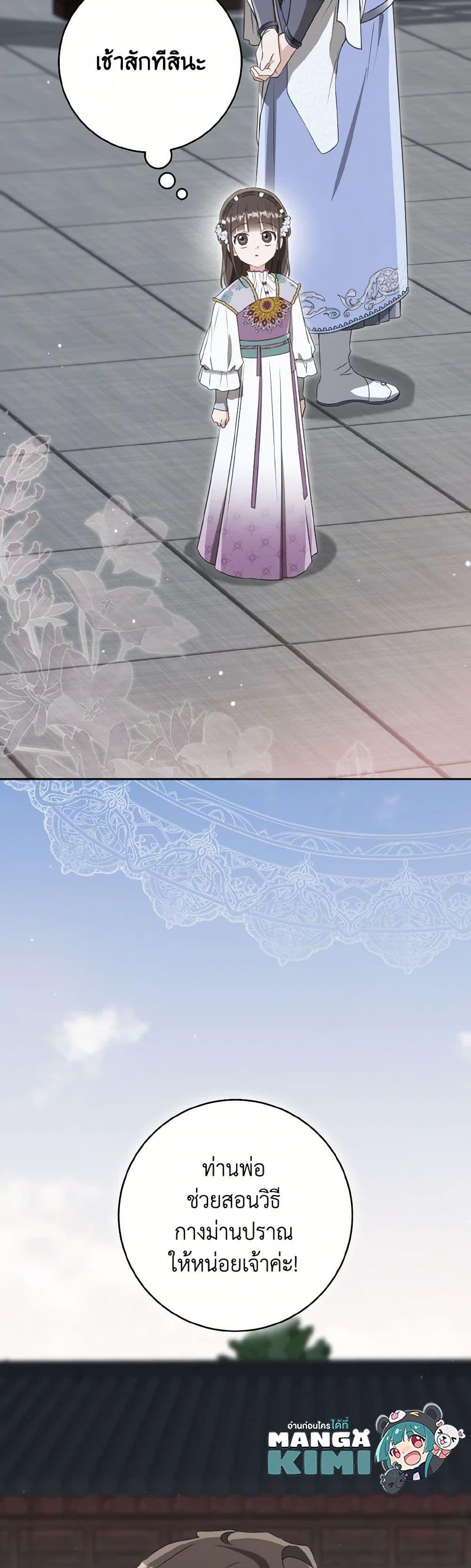 Manga-lc-com อ่านมังงะ อ่านการ์ตูน ออนไลน์ ฟรี I Became the Despised Granddaughter of the Powerful Martial Arts Family ตอนที่ 1 2 3 4 5 6 7 8 9 10 11 12 13 14 ฟรี ไม่มีโฆษณา Manga-lc - อ่าน มังงะ อ่าน การ์ตูน ออนไลน์ อ่านมังงะ ฟรี