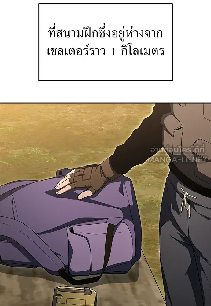 ผู้เชี่ยวชาญวันสิ้นโลก ตอนที่ 24 รูปที่ 15