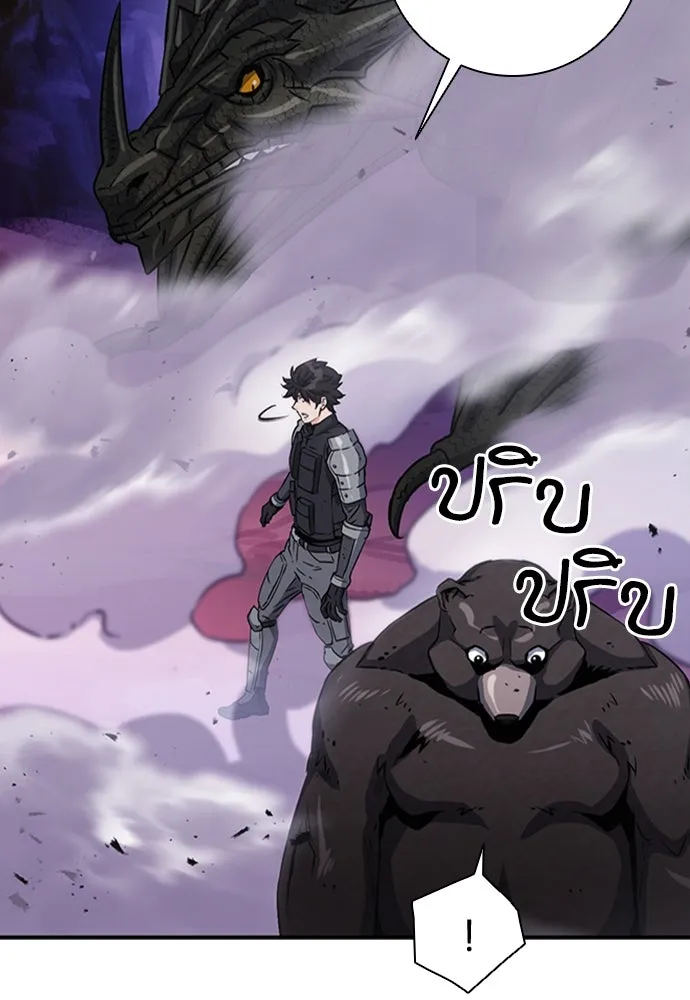 ดรูอิดแห่งสถานีโซล ตอนที่ 108 รูปที่ 22