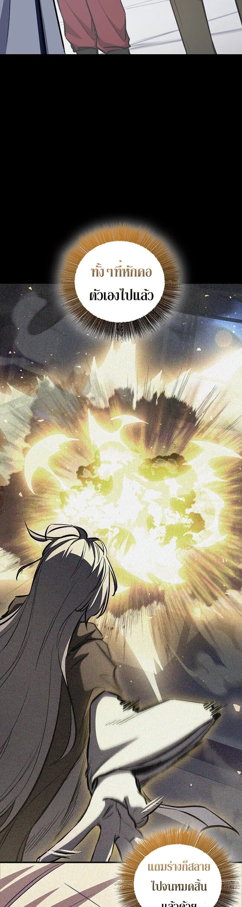 Childhood Friend of the Zenith สหายว_ยเยาว_ของข_าแข_งแกร_งท_ส_ดในใต_หล_า ตอนที่ ตอนที่ 90 รูปที่ 3