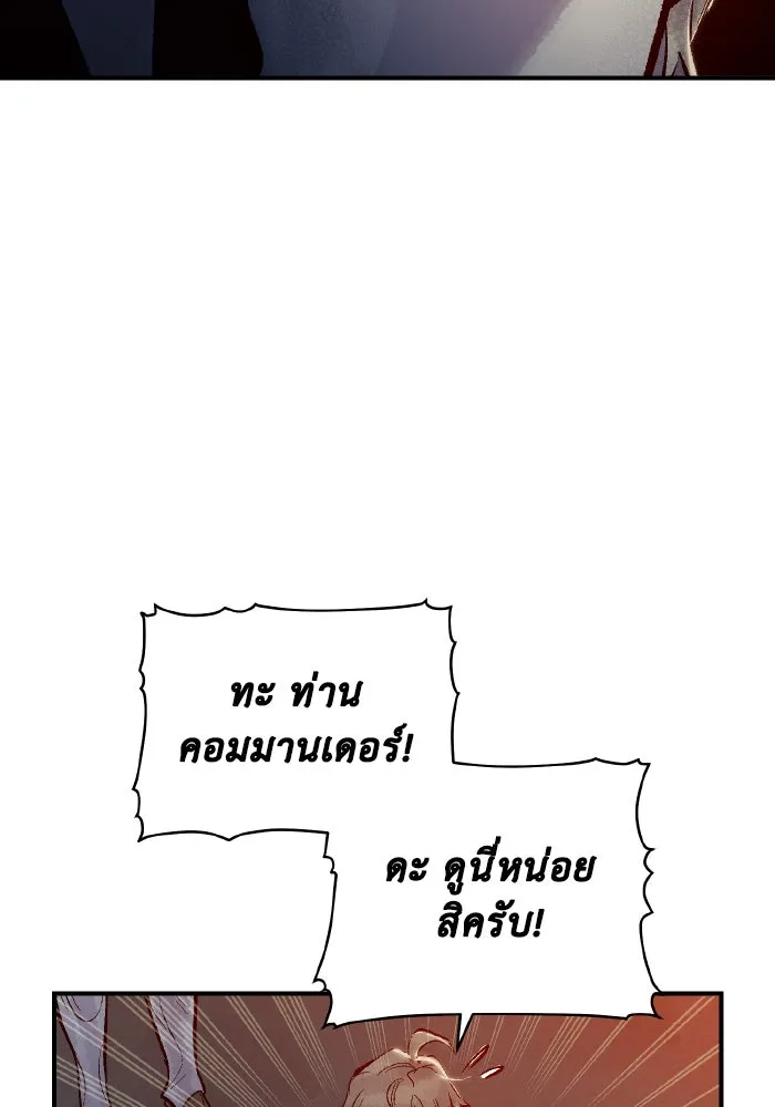 The Lone Necromancer ตอนที่ 54 รูปที่ 136