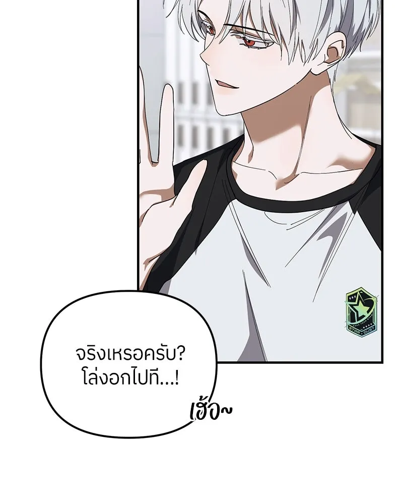 ย้อนเวลามาเป็นมักเน่ ตอนที่ 22 รูปที่ 26