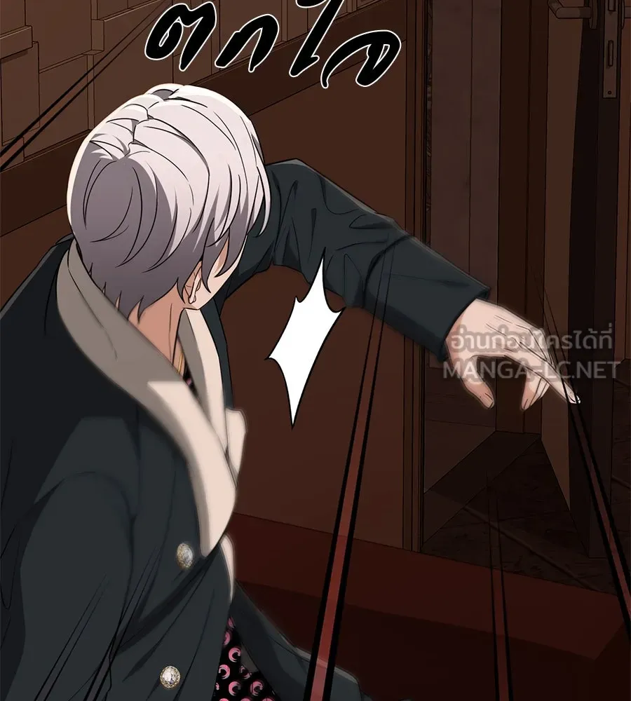 คอลเซ็นเตอร์เปลี่ยนชีวิต ตอนที่ 10 ข่าวฉาว รูปที่ 129