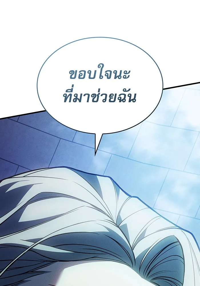 เกิดใหม่พร้อมพลังแห่งราชัน ตอนที่ 90 รูปที่ 64