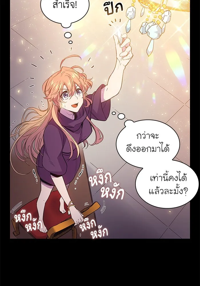 ฟิลเลียโรเซ่กับคำทำนายแห่งมงกุฎหนาม ตอนที่ 17 รูปที่ 8