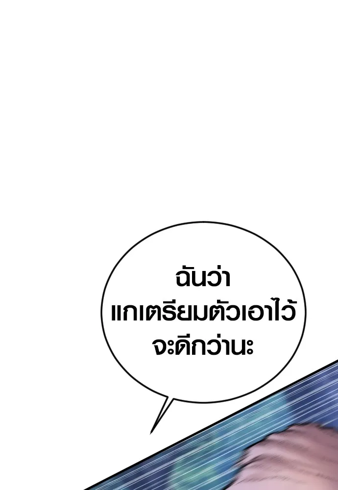 อาชญากรวัยเยาว์ ตอนที่ 75 เริ่มการไล่ล่า รูปที่ 103