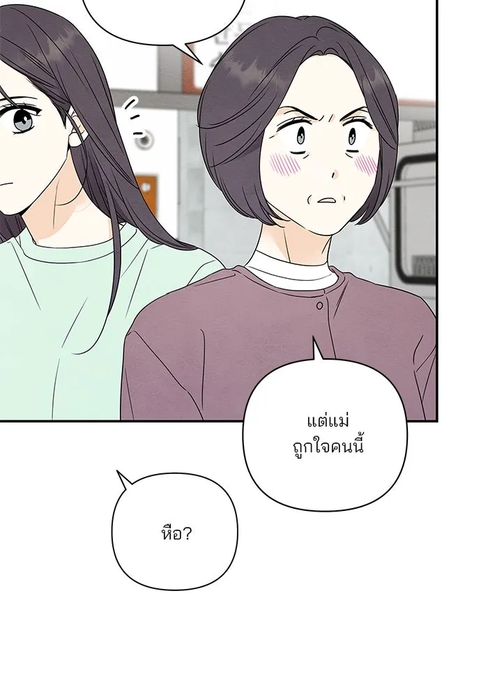 ปุลโซราได้เวลาดัง ตอนที่ 51 รูปที่ 43