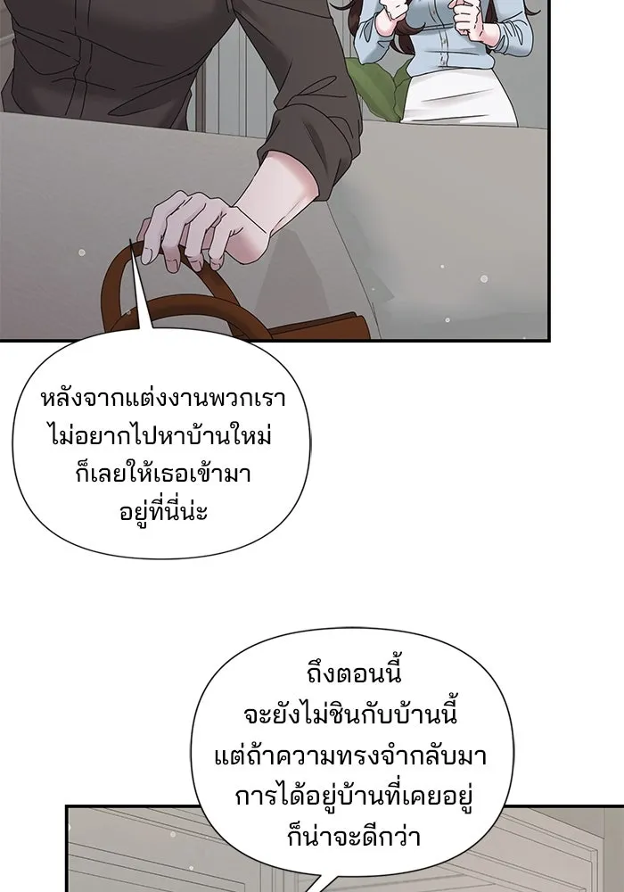 สามีที่ไม่ได้ขอ ตอนที่ 7 รูปที่ 4