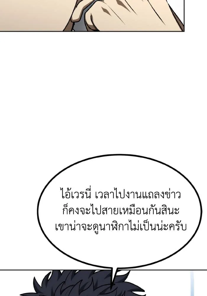 ราชาแห่งอ็อกทากอน ตอนที่ 106 รูปที่ 38