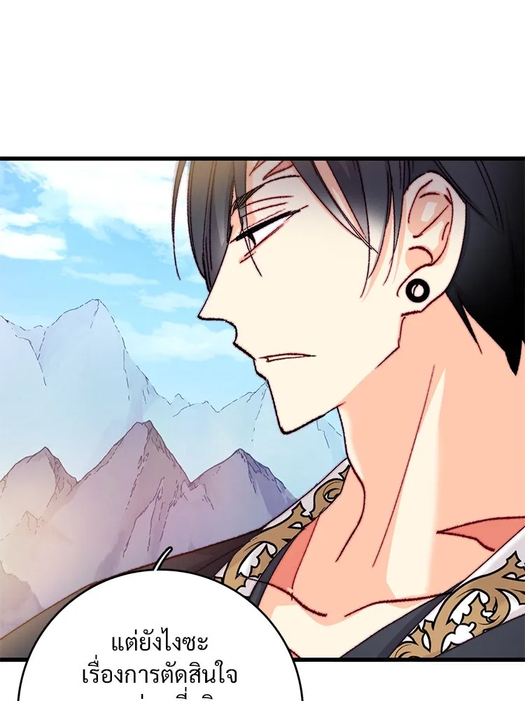 Bring the Love ตอนที่ 122 รูปที่ 22