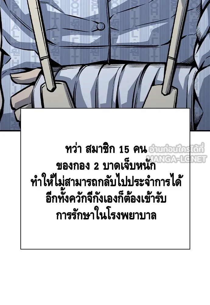King Game ตอนที่ 74 ฮวังมูเจ (8) รูปที่ 114