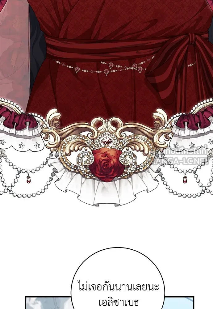 สาวใช้อย่างฉัน ขอเลือกหันหลังให้นาย ตอนที่ 14 รูปที่ 6