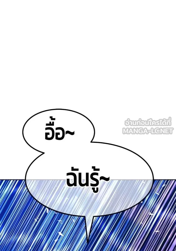 +99 ท่อนไม้ ตอนที่ 190 รูปที่ 121
