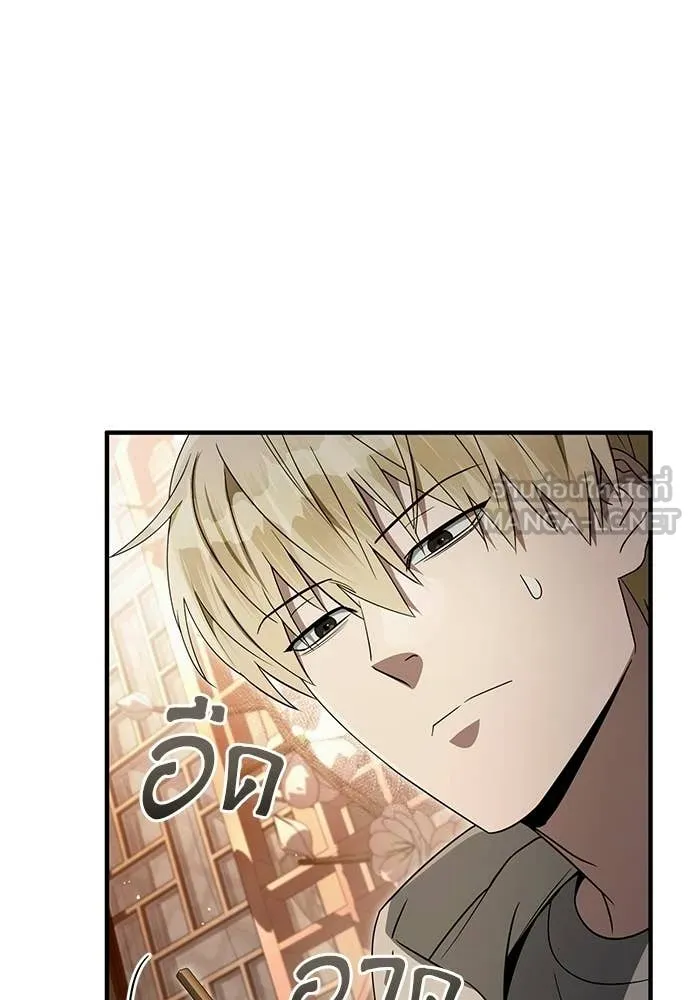 เชื่อเถอะ ฉันเป็นฮัน ตอนที่ 76 รูปที่ 24