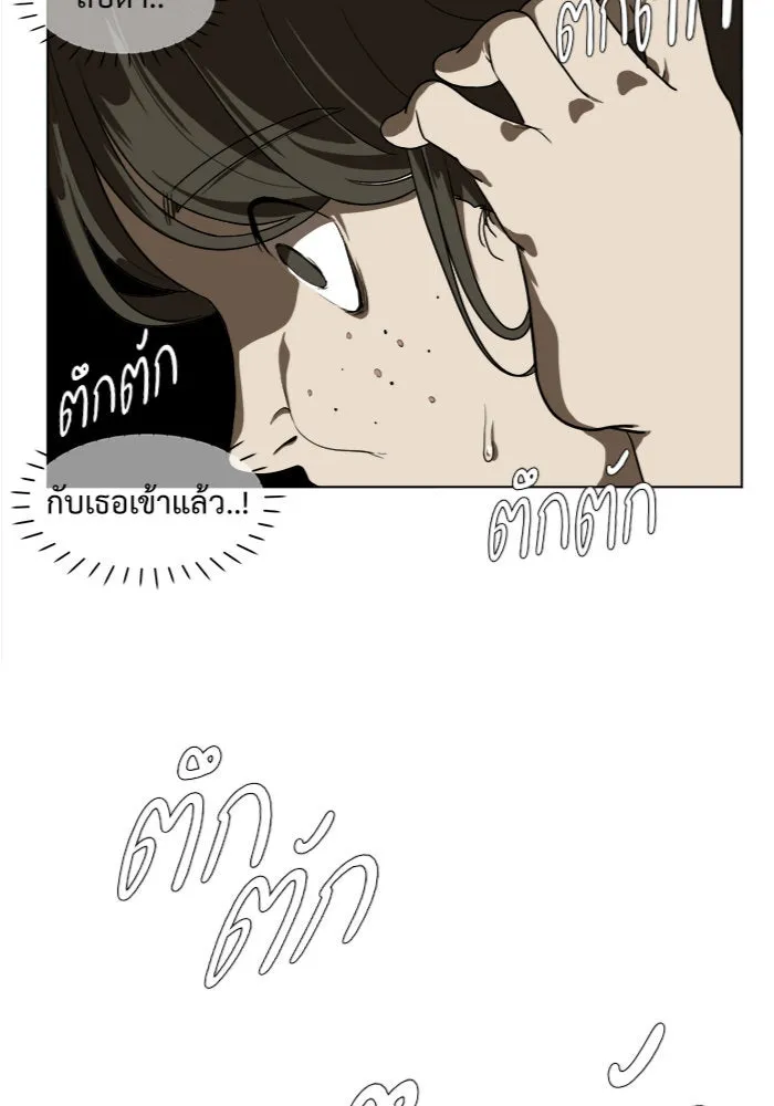 ช่วยเปลี่ยนฉันที ตอนที่ 14. ชเวโบยุน 14 รูปที่ 8