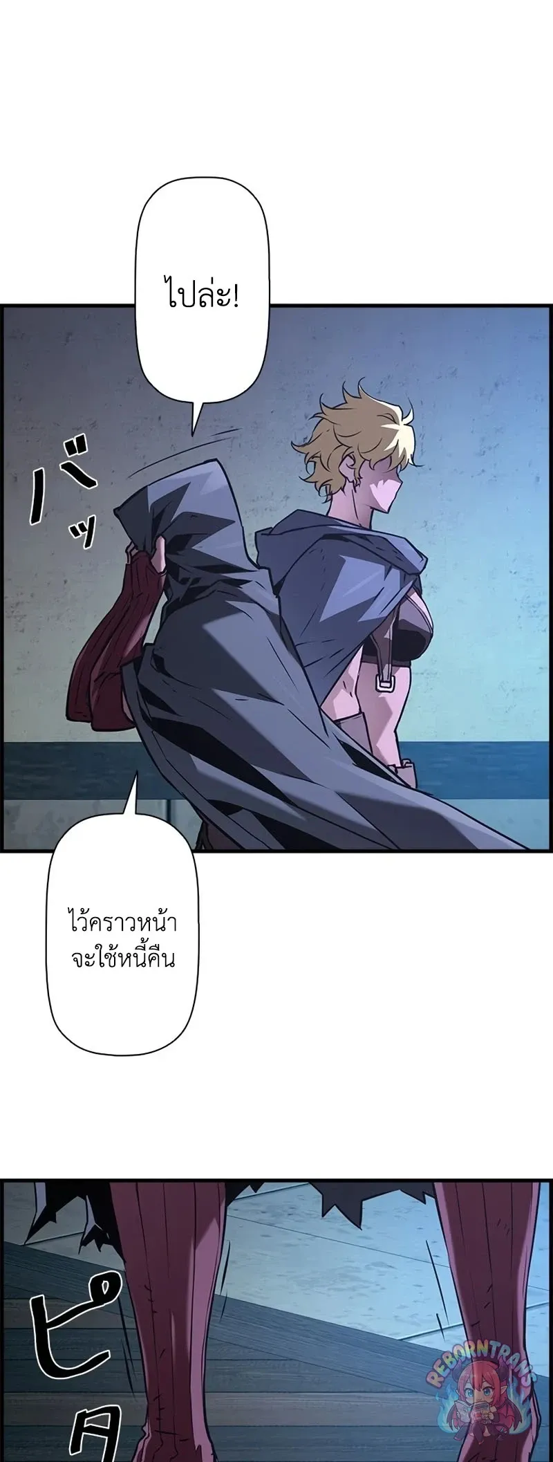 Necromancer_s Evolutionary Traits ตอนที่ ตอนที่ 118 รูปที่ 41