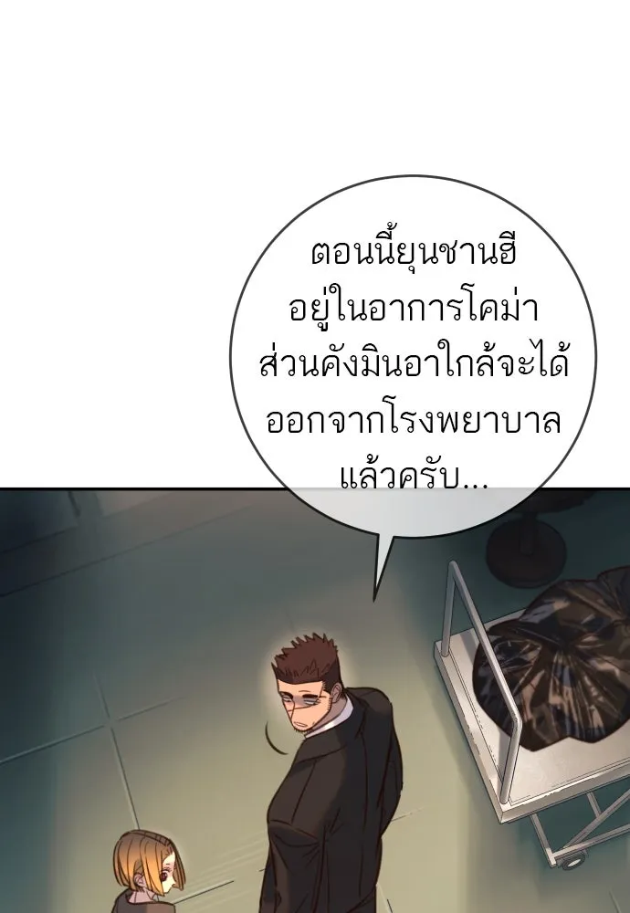 พริบตาเปลี่ยนโลก ตอนที่ 16 รูปที่ 34