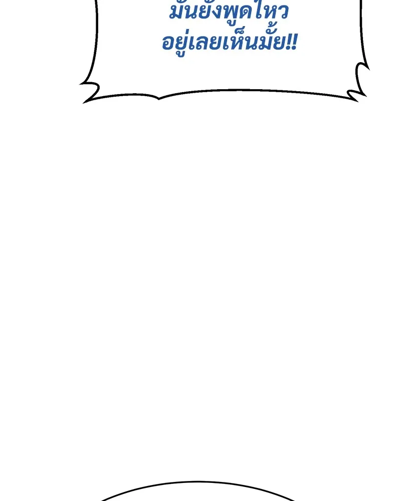 แบคXX ตอนที่ 79 รูปที่ 65