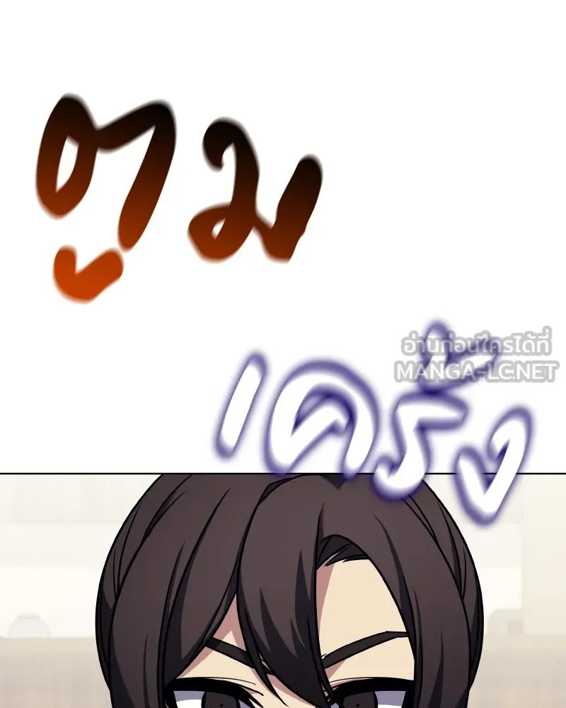 เกิดอีกทีเป็นว่าที่ประมุขลัทธิมาร ตอนที่ 100 รูปที่ 135