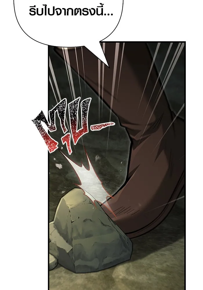 เอาชีวิตรอดในเกมฉบับคนเถื่อน ตอนที่ 120 สารภาพ รูปที่ 143