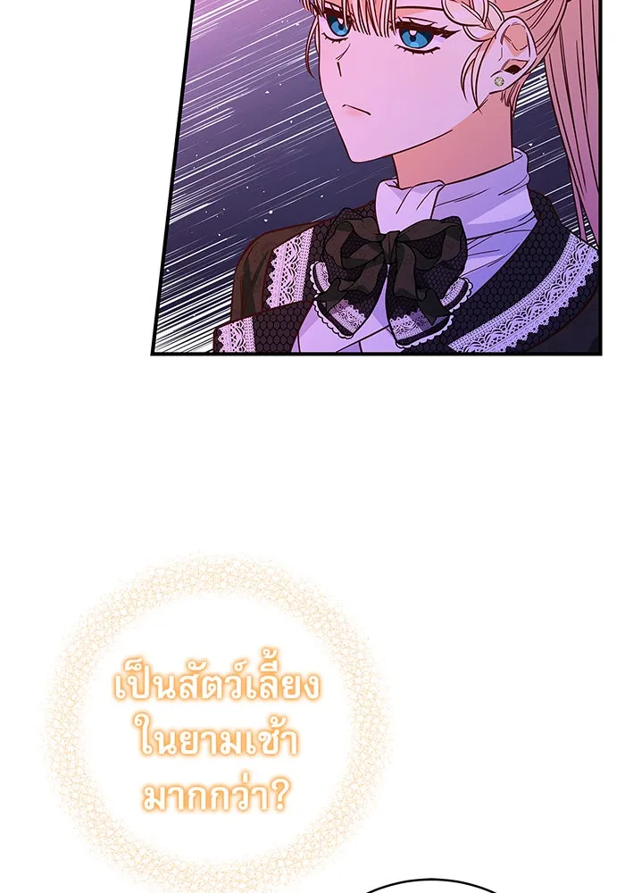 นางร้ายที่ไหนจะมีคุณธรรม ตอนที่ 26 รูปที่ 98