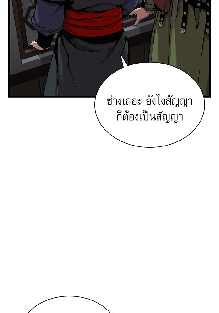 ลับลางลวง ตอนที่ 23 สัตว์อสูร รูปที่ 76