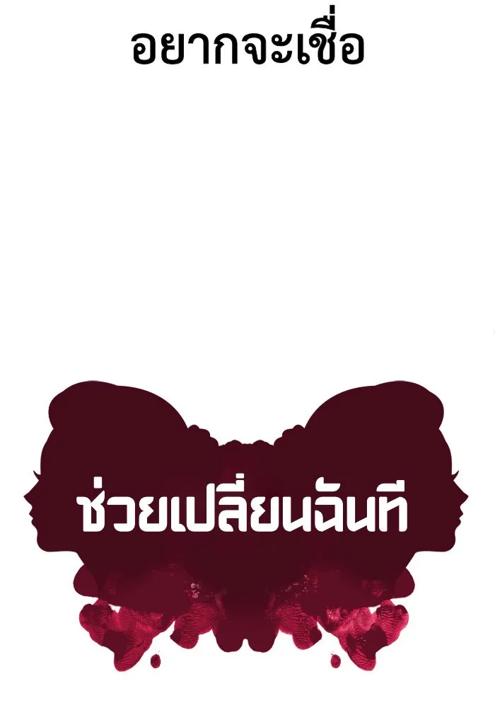 ช่วยเปลี่ยนฉันที ตอนที่ 109. ชูดูนา 8 รูปที่ 61