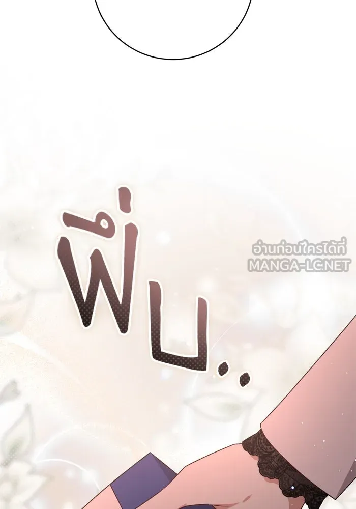 เกิดใหม่คราวนี้ ขอเป็นคนดีดูสักครั้ง ตอนที่ 40 รูปที่ 54