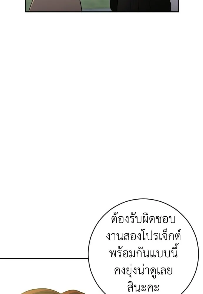 รักไร้ราคา ตอนที่ 67 รูปที่ 80
