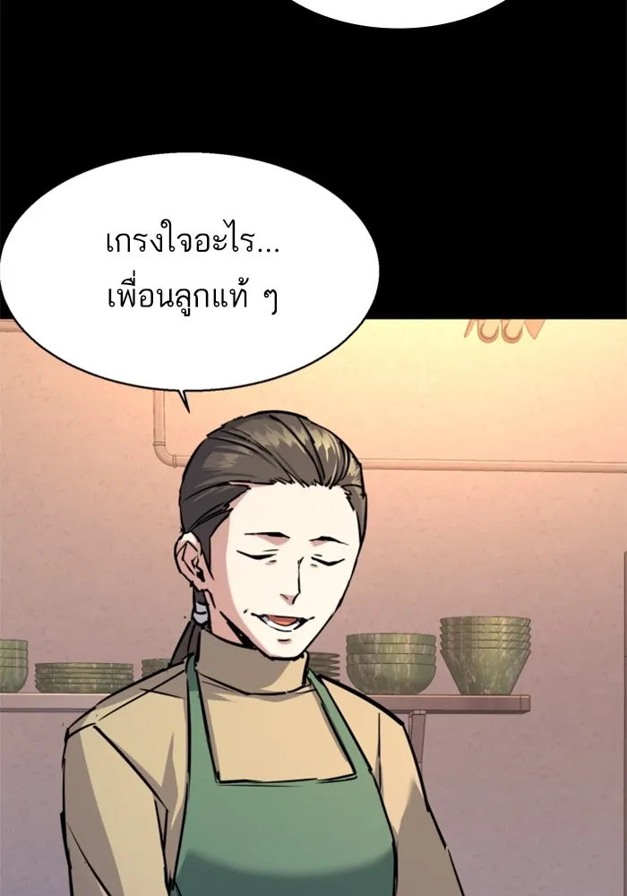 พี่ชายสายบอดี้การ์ด ตอนที่ 196 รูปที่ 16