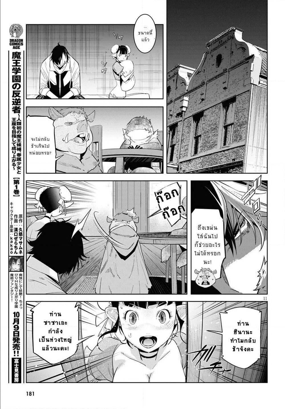 Manga-lc-com อ่านมังงะ อ่านการ์ตูน ออนไลน์ ฟรี Game of Familia Kazoku Senki ตอนที่ 1 2 3 4 5 6 7 8 9 10 11 12 13 14 ฟรี ไม่มีโฆษณา Manga-lc - อ่าน มังงะ อ่าน การ์ตูน ออนไลน์ อ่านมังงะ ฟรี