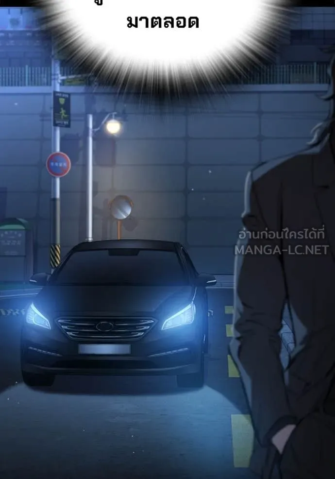 มหาสงครามคนแกร่ง ตอนที่ 38 รูปที่ 58