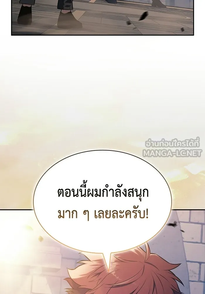 ลูกชายคนเล็กของดยุกคือมือสังหาร ตอนที่ 125 รูปที่ 99