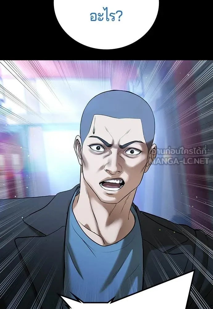 คูเซรา ตอนที่ 59 รูปที่ 39