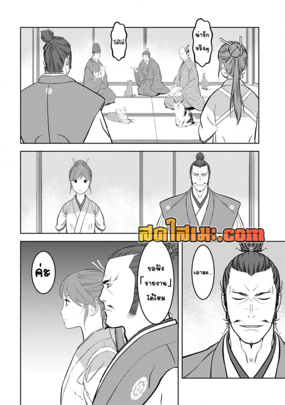 Manga-lc-com อ่านมังงะ อ่านการ์ตูน ออนไลน์ ฟรี Sengoku Komachi Kuroutan Noukou Giga ตอนที่ 1 2 3 4 5 6 7 8 9 10 11 12 13 14 ฟรี ไม่มีโฆษณา Manga-lc - อ่าน มังงะ อ่าน การ์ตูน ออนไลน์ อ่านมังงะ ฟรี