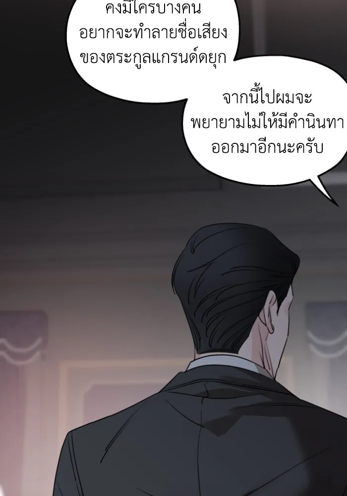 ครอบครัวสามีเห็นทีจะคลั่งรัก ตอนที่ 51 รูปที่ 104