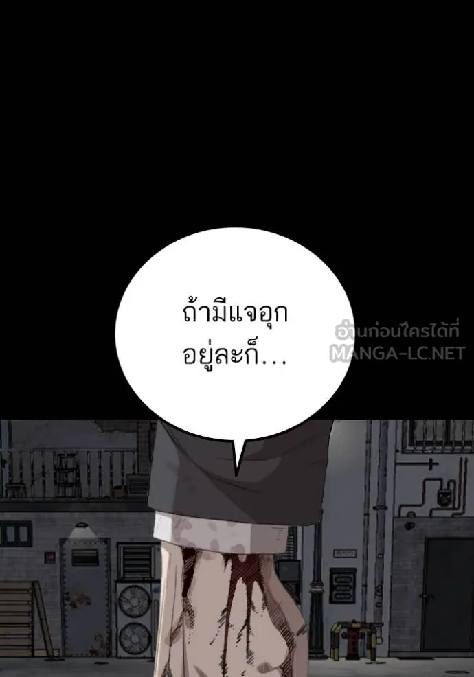 BAD GUY ตอนที่ 269 รูปที่ 127
