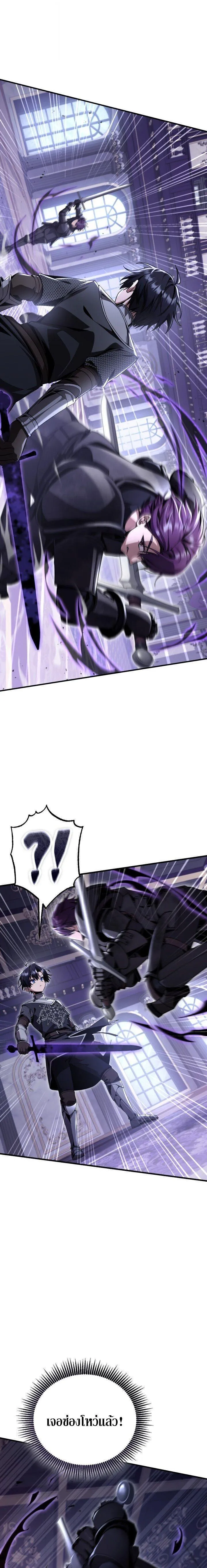 Dukedom_s Legendary Prodigy ยอดอ_จฉร_ยะแห_งตระก_ลดย_ก ตอนที่ ตอนที่ 32 รูปที่ 21