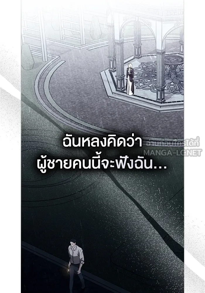 กู้ชีวิตลิขิตท่านเอิร์ล ตอนที่ 21 รูปที่ 15