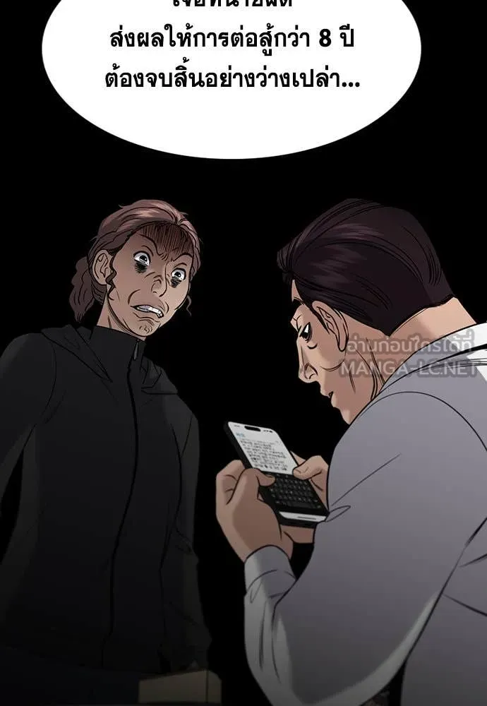 การศึกษาที่แท้จริง ตอนที่ 196 รูปที่ 92