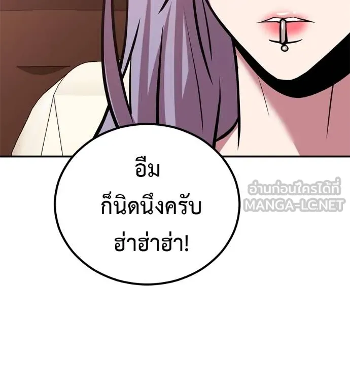 เรียกฉันว่าพระเจ้า ตอนที่ 40 รูปที่ 83