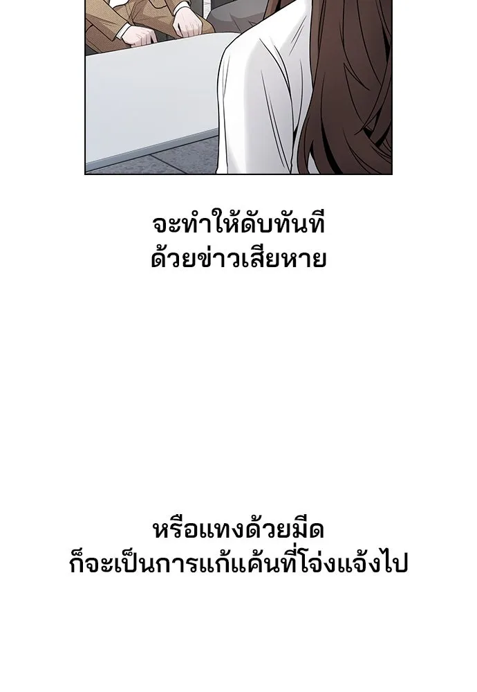 รักผิดแผน ตอนที่ 2 รูปที่ 41