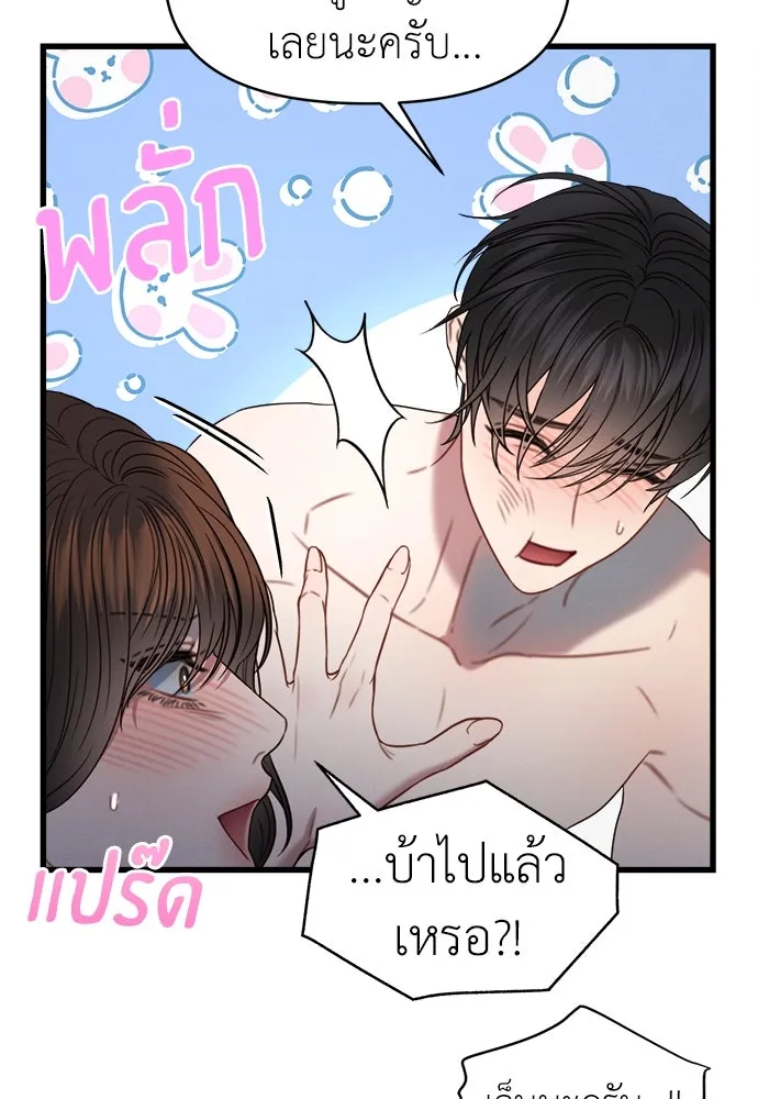 ปรารถนารักอันงดงาม ตอนที่ 86 รูปที่ 62